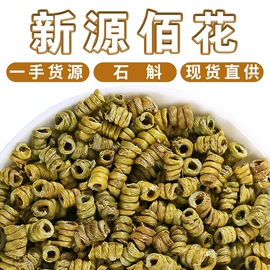 花果茶;代用/养生茶;其他药食同源