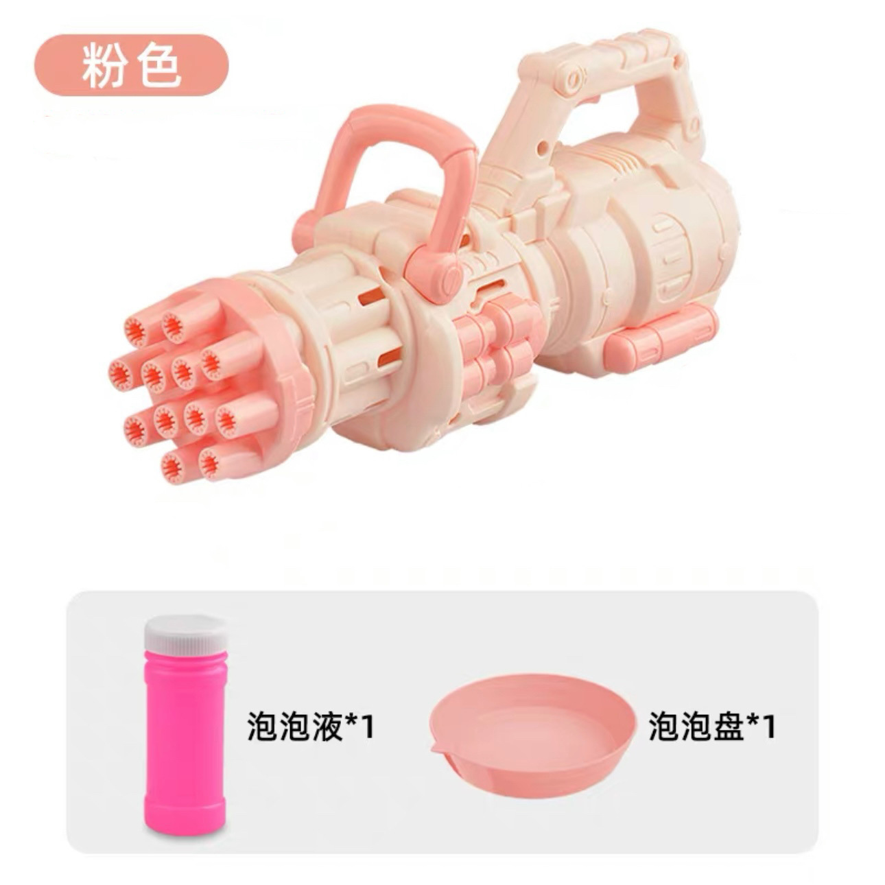 핑크 개틀링 거품 총 12 구멍 (가방)