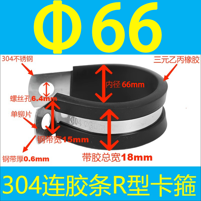 304 acero inoxidable tira de goma garganta tipo R tubo de agua fijo abrazadera de alambre de cable de alambre de tubo de acero inoxidable abrazadera de amortiguación