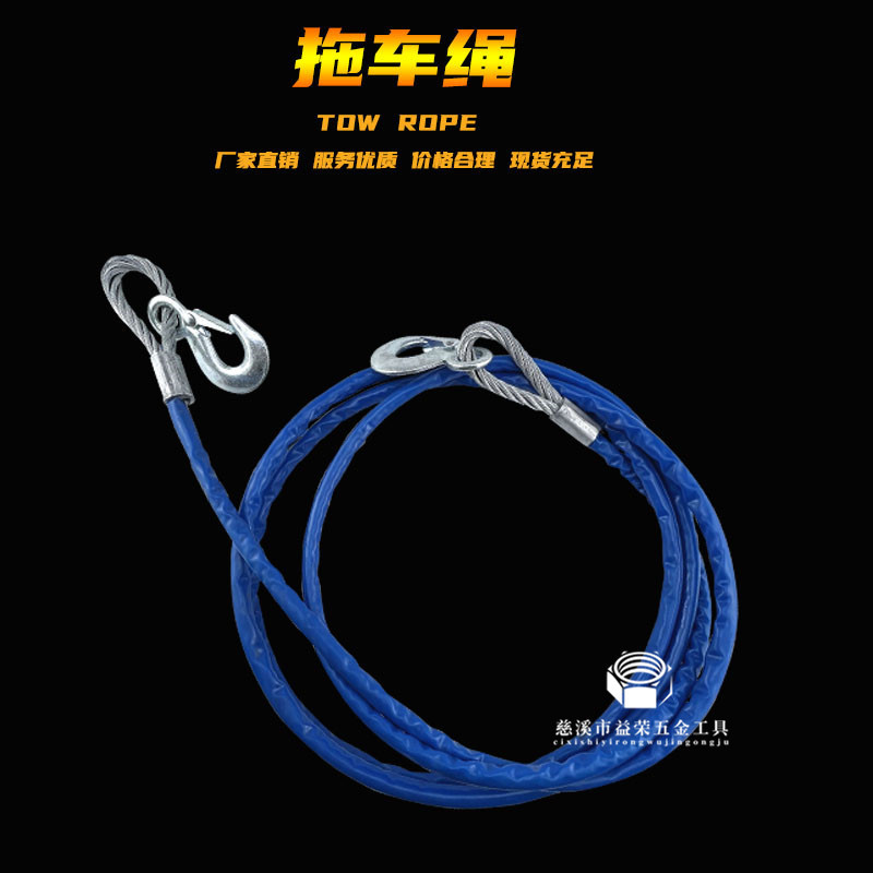 新款批发汽车急救拖车绳牵引拉车绳救援拖车绳4M钢丝绳钢丝拉车绳