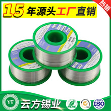 无铅焊锡丝小卷锡丝工厂批发环保焊锡线厂家 Sn99Cu0.7 50/100g