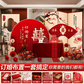 网红订婚宴布置全套装饰背景墙迎宾牌kt板摆台高级仪式感摆件套装