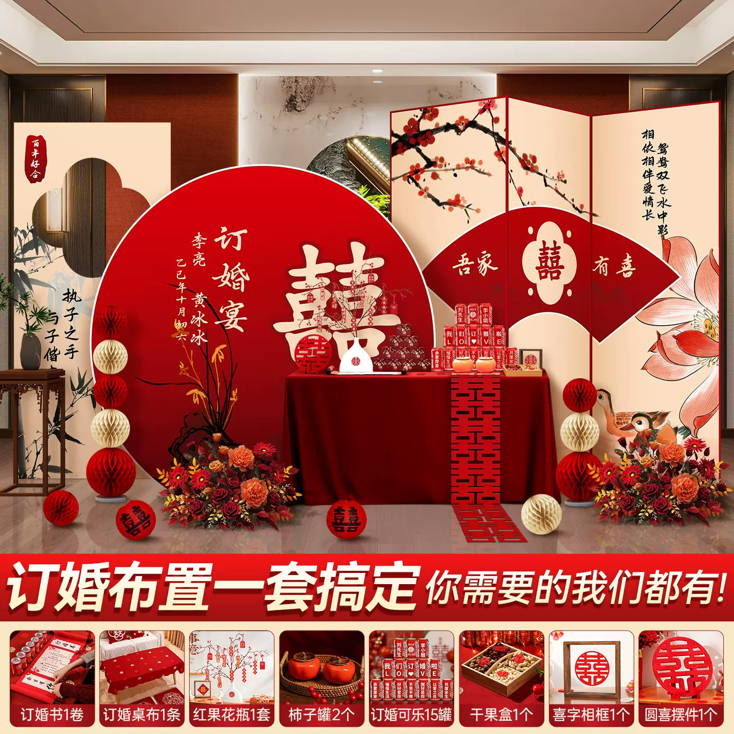 网红订婚宴布置全套装饰背景墙迎宾牌kt板摆台高级仪式感摆件套装