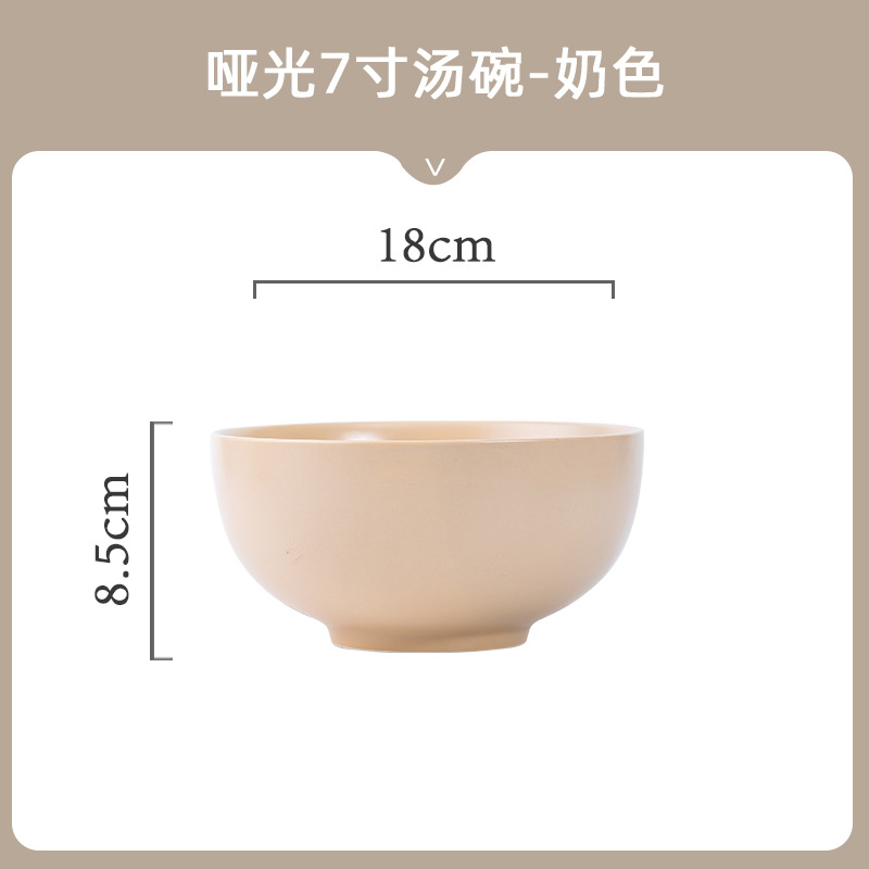 매트 크림 - 7inch 그릇