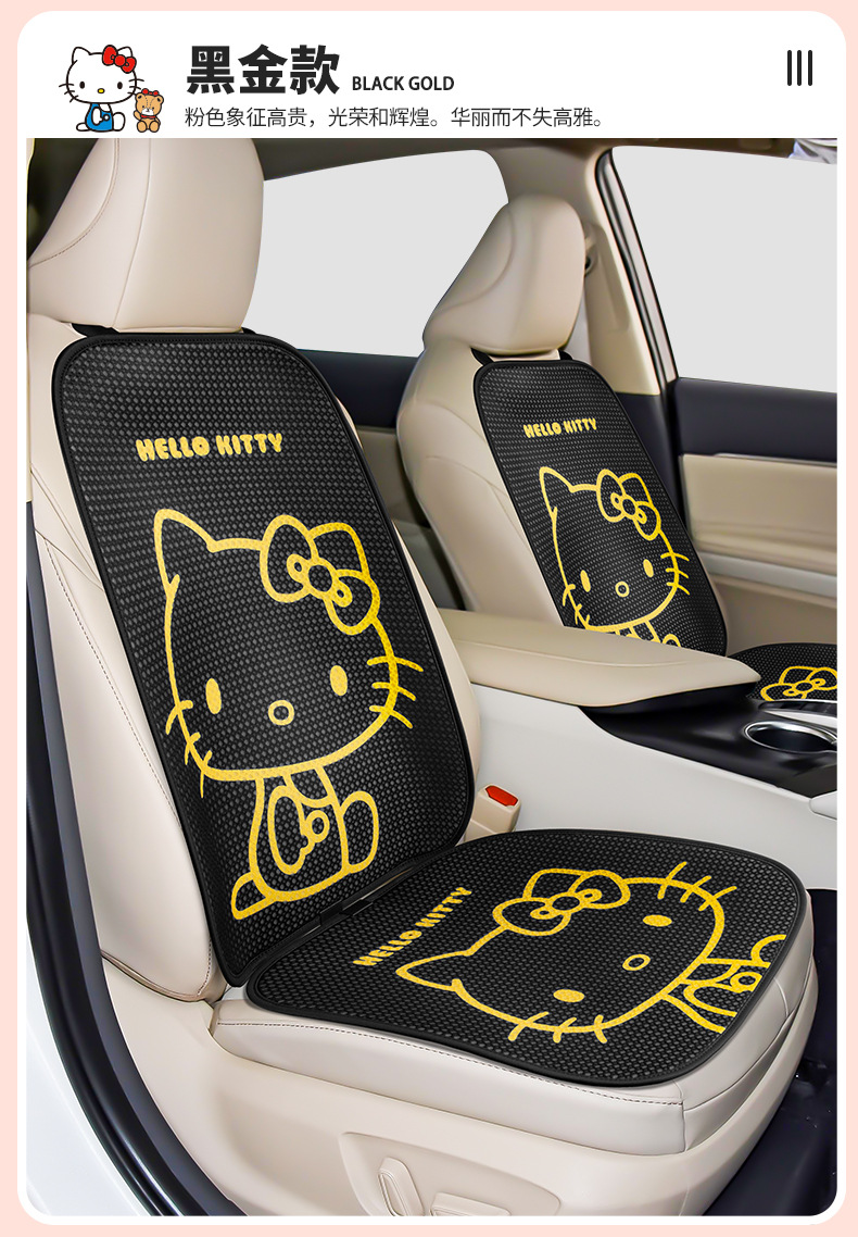 kitty cartoon car cushion single piece three-piece set goddess Four Seasons universal small waist summer car cushion Main driving