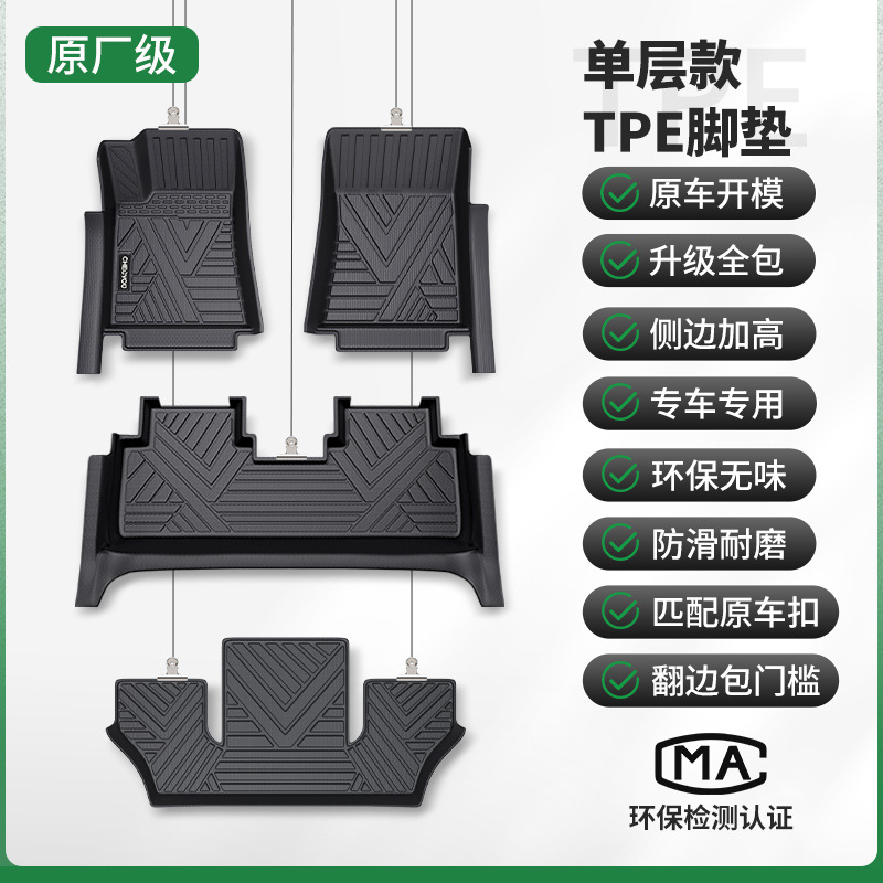 Mats Full – Shiyong Ayaqaltılar (Kovriklər) - sixseven-seat-single-layer-original-grade-tpe-full-coverage-floor-mats-black-note-car-model