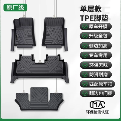 Ayaqaltılar (Kovriklər) — Floor Mats, Special Car All-Inclusive - sixseven-seat-single-layer-model-original-grade-tpe-covered-door-sill-mats-black-message-model