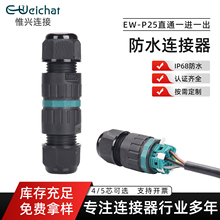 ��|��ˮ���^�Ӿ�����������4/5о������P25����ʽ��ˮ�B����IP68