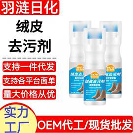 勃肯鞋清洗剂翻毛皮鞋清洁护理反绒皮博肯鞋磨砂皮麂洗鞋去污神器