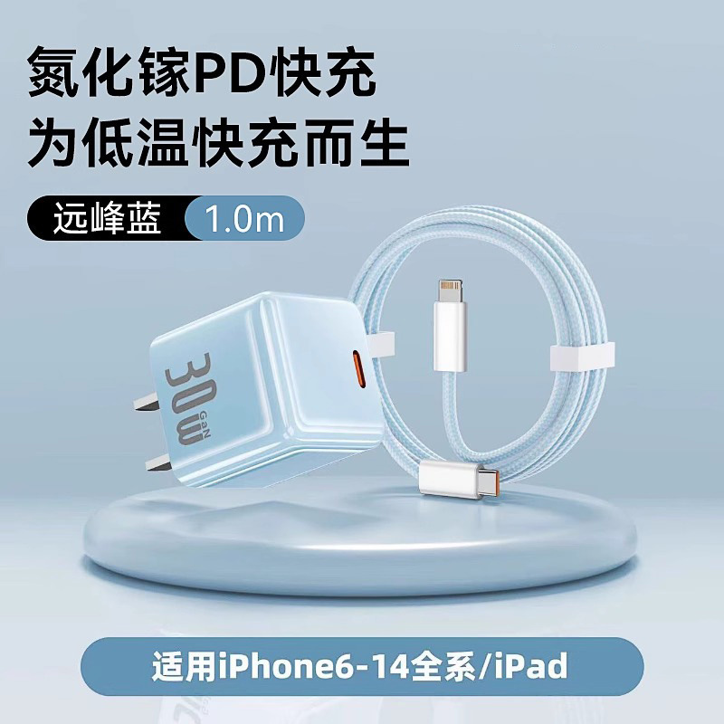 【国家3C认证】【30W快充】正品适用苹果充电器线iphone16promax|undefined