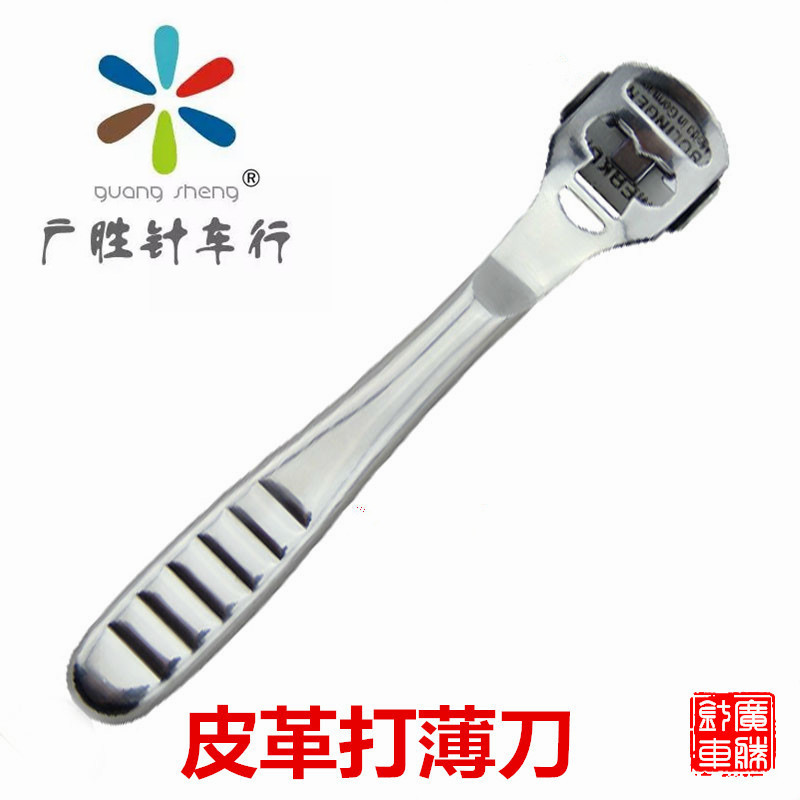 DIY手工皮革工具不锈钢削薄刀 铲皮刀 削薄器 打薄刀片 可换刀片