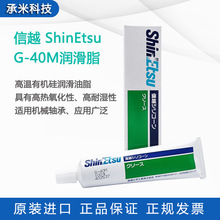 ShinEtsu��ԽG-40M�����S���X݆����֬G-40L G-40H���I�C��������