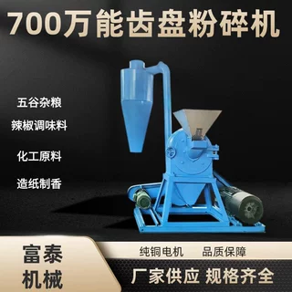 700型齿爪式玉米粉碎机 大型化工原料石膏打粉机  稻壳锯末磨粉机