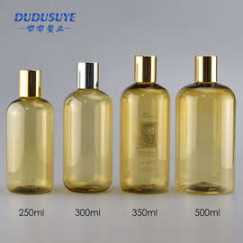 现货500ml透金色玫瑰纯露塑料瓶300ml洗发水瓶沐浴露分装瓶子
