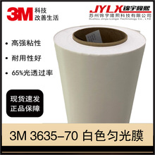 3M 3635-70 ��ɫ���Ĥ�V�����ĤLED�����b��NĤɢ��