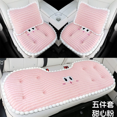 Seat cushion, seat cover, New plush car - five-piece-set-sweetheart-pink