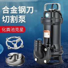 加强污水切割抽粪水泵沼气泥浆排污泵家用化粪池切割泵抽家用220v