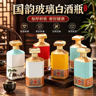 高颜值密封不漏白酒瓶空瓶酒樽八棱无字玻璃酒瓶一斤包装盒带标签