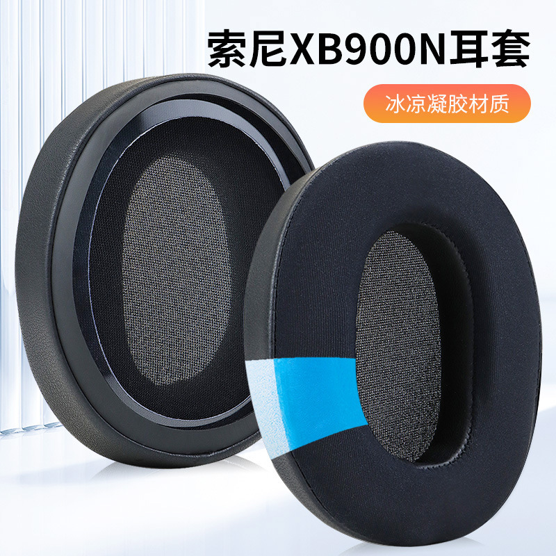 Suitable for Sony/Sony WH-XB900N ice gel earphone cover XB900 sponge earmuffs