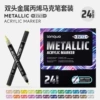 24 colors/advanced [metallic texture/double ink tank-extra large ink volume)
