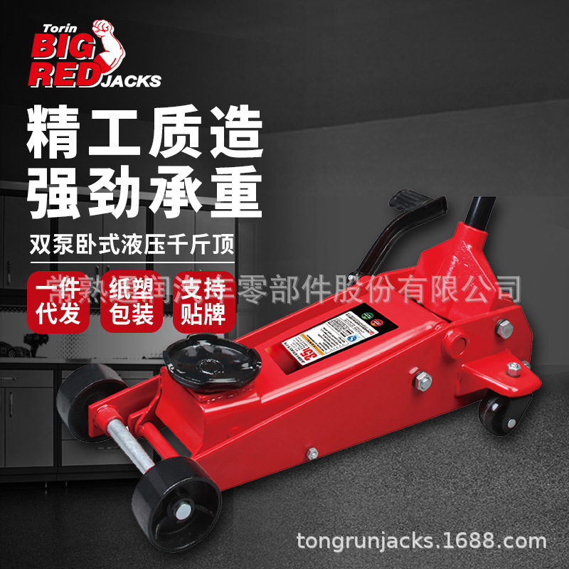 通润BIGRED卧式千斤顶3.5吨汽车千斤顶车用液压千斤顶换胎工具