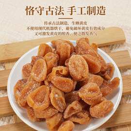 竹蜂盐黄皮干甜酸零食品鸡心黄皮果干罐装广东特产中秋节招待茶点