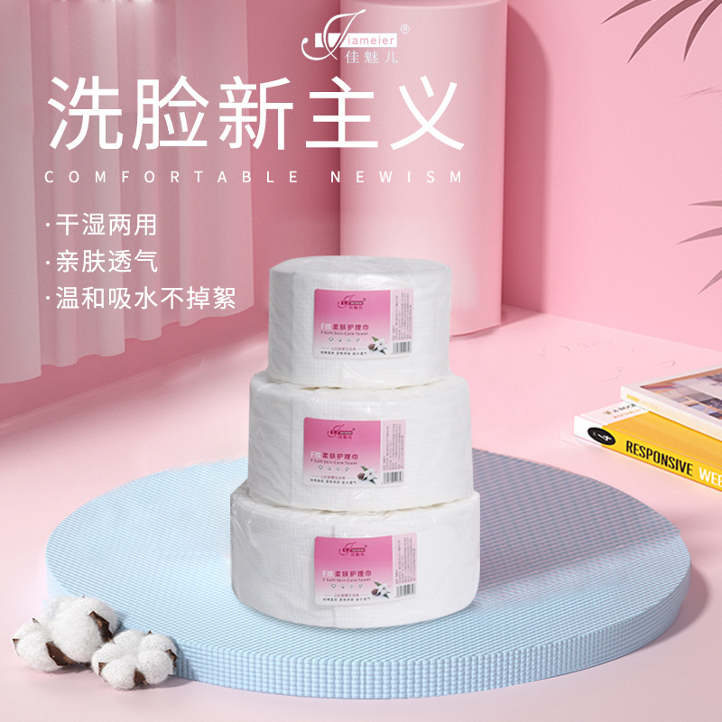 佳魅兒壹次性F紋棉洗臉巾美容用卷巾棉柔巾幹濕兩用
