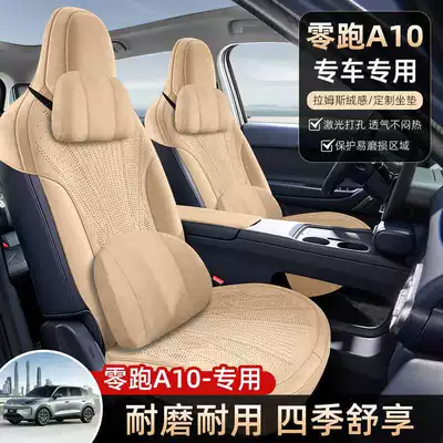 Modelə uyğun (Original) oturacaq örtükləri | covers, A10 saddle cushions, car