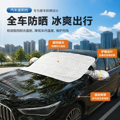 for sedans and SUVs, Car snow shield