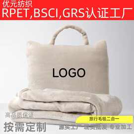 旅行二合一法兰绒毛毯批发工厂直销舒适盖毯便携小毯子