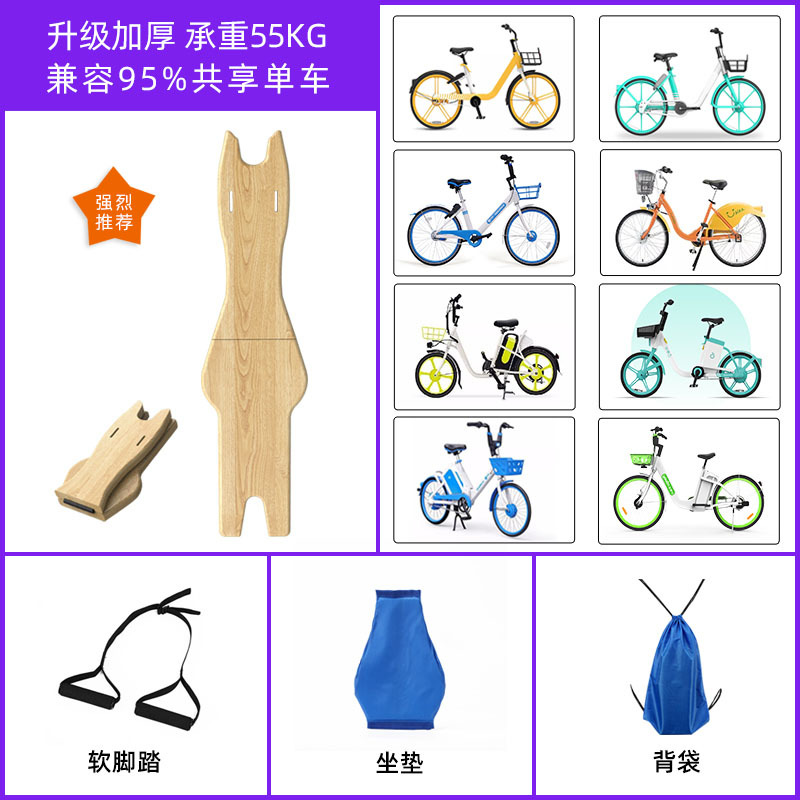 自転車の電気自転車の前の子供用シートを共有します。|undefined