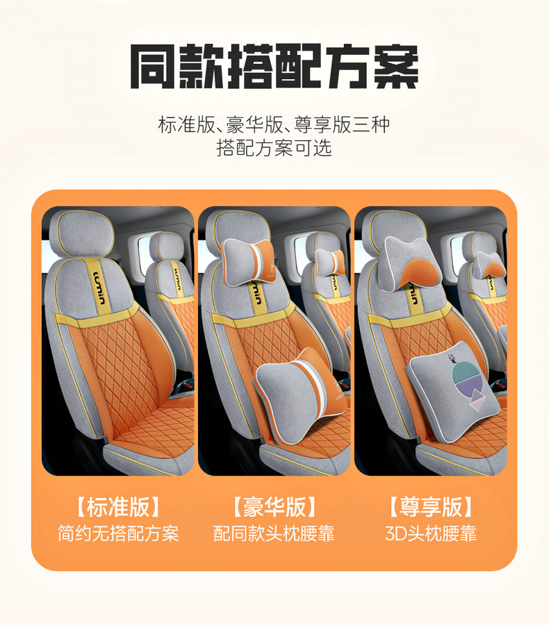 Chang'an Lumin glutinous corn special linen car seat cover fully surrounded by cotton and linen cushion four seasons universal seat cover