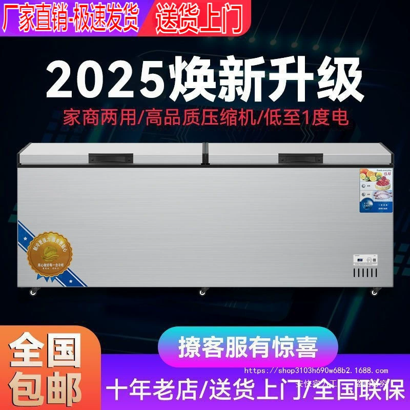 Бытовая коммерческая большая морозильная камера Горизонтальный торговый центр супермаркет морозильная камера морозильная камера двойная температура витрина