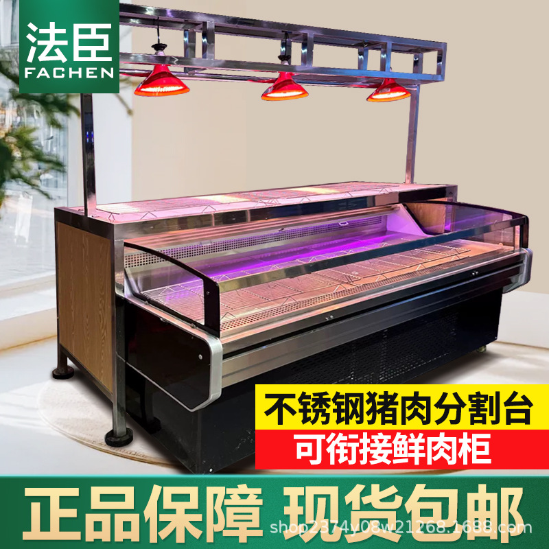 法臣猪肉分割台生鲜熟食蔬菜架不锈钢切肉剁肉工作台剁骨台可支持