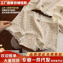 女士三角裤;男士平角裤;女士平角裤