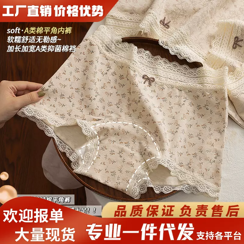A类纯棉女士内裤复古碎花平角裤蕾丝中腰10A抗菌全棉加长裆内裤女