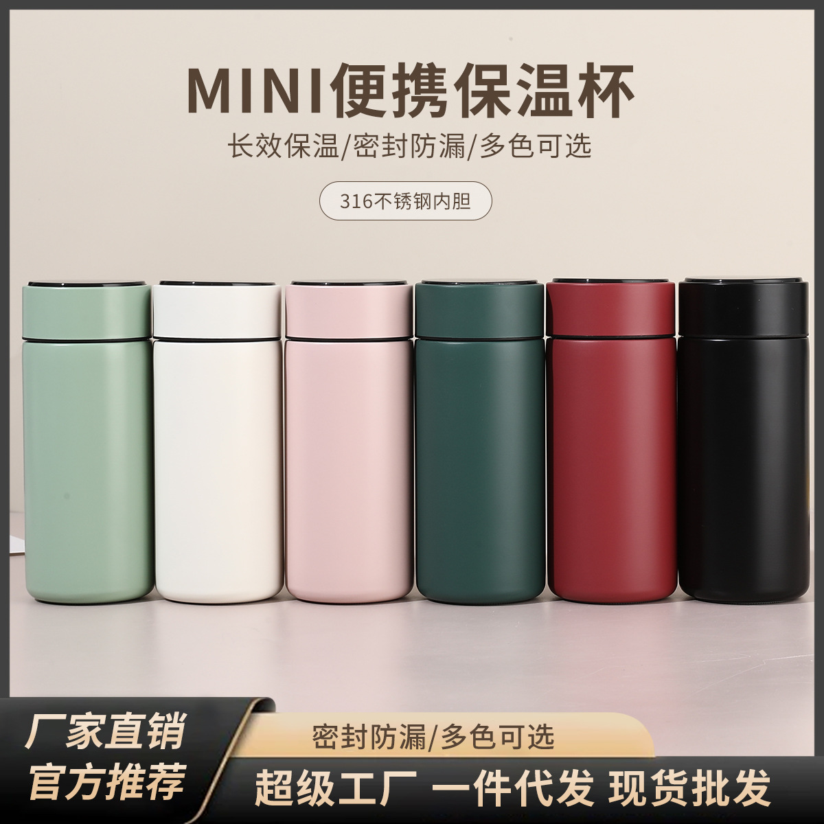 新款迷你口袋杯316不锈钢保温杯学生随行水杯子图案制作保温水杯