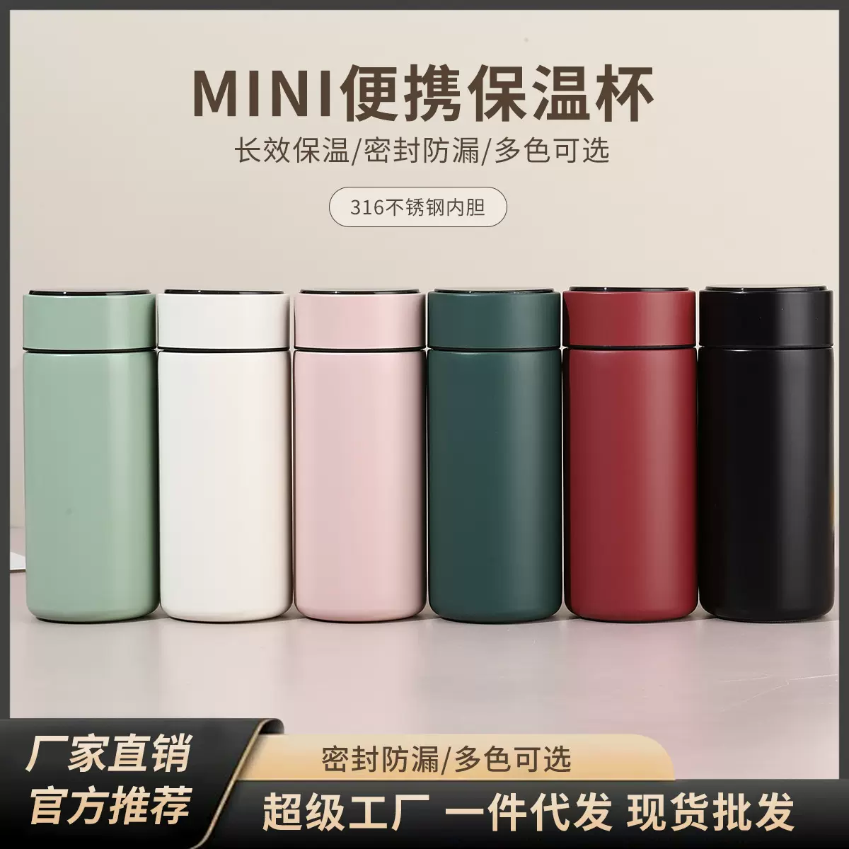 新款迷你口袋杯316不锈钢保温杯学生随行水杯子图案制作保温水杯
