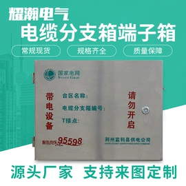 配电箱;配电柜;连接器