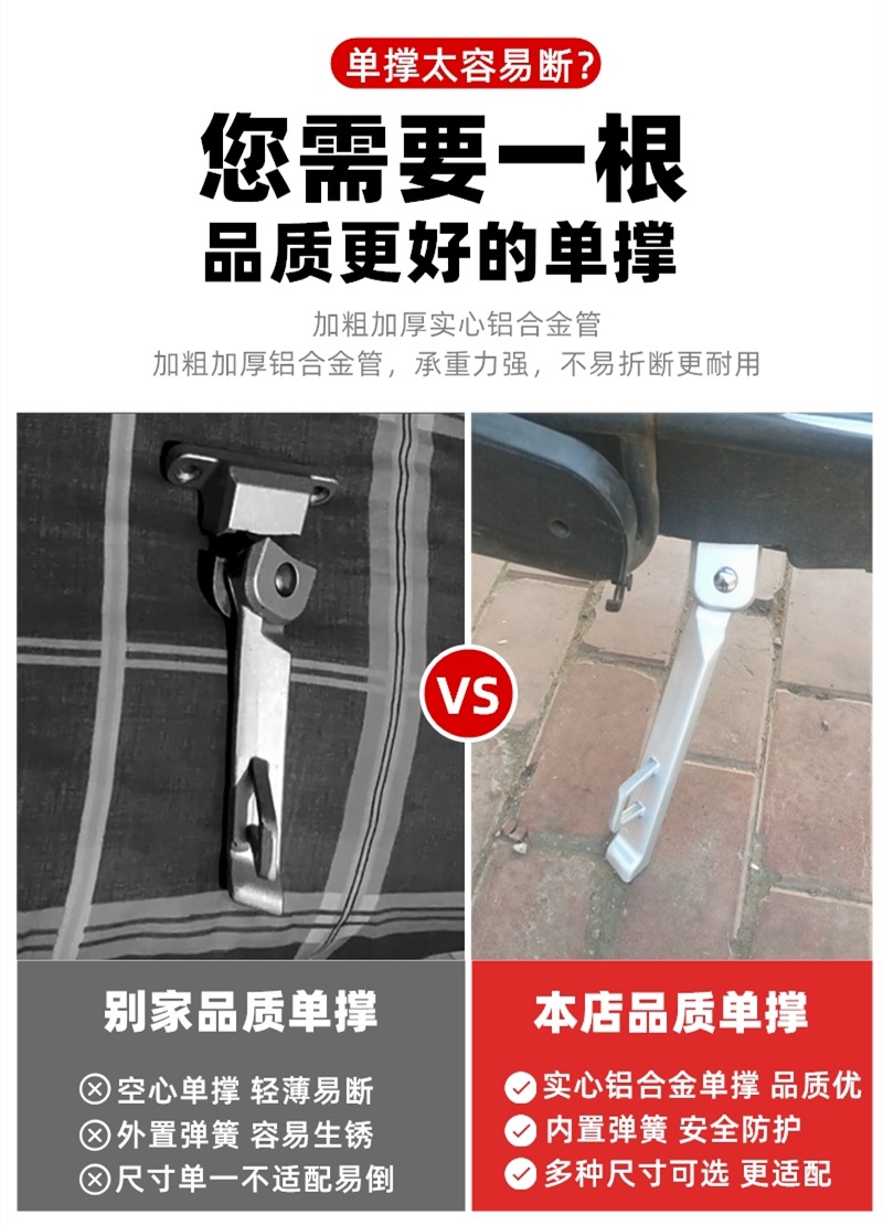 Suitable for Yadi Electric Vehicle Line G5 Lithium Battery Version Aluminum Single Support Side Kick Support Bracket Side Bracket