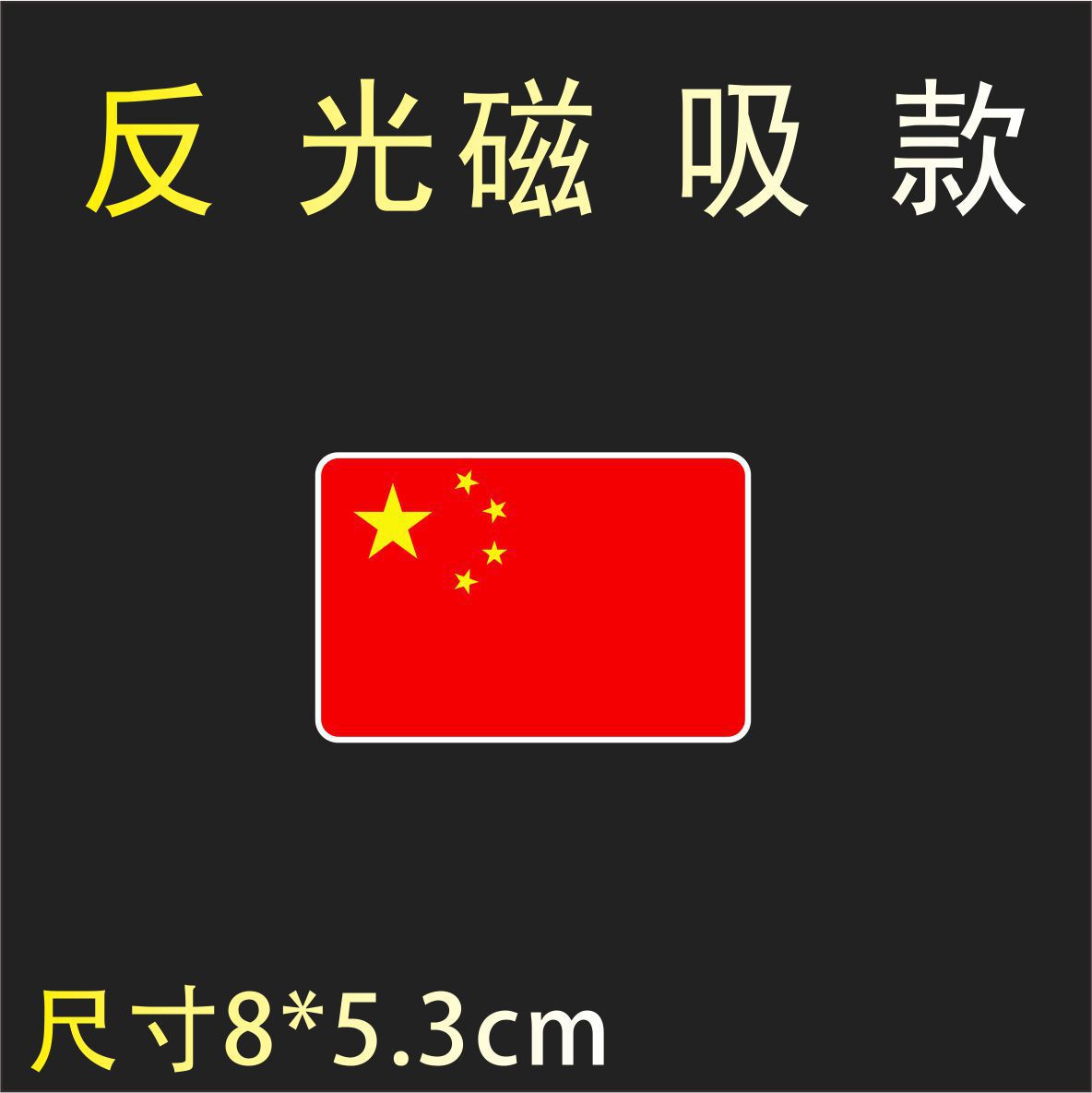 Red flag 8cm