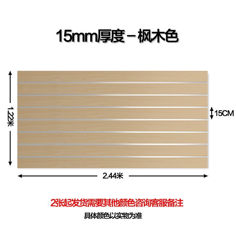 Grado S + espesado de gran paso color arce 2.44 * 1.22 m