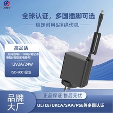 12V2A��Ҏ�Դ�m����SAA�J�C�Pӛ��24W/36W�Դ�ɶ���TYPE-C�^