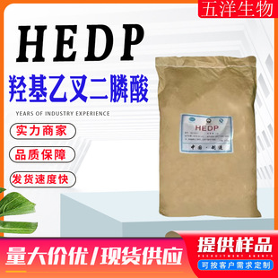 HEDP90%���w�u���Ҳ����� �u�����һ������1-�u�����һ�)hedp