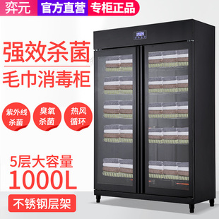 Beauty Salon Towel Clothing Slippers Disinfection Cabinet Commercial Stainless Steel Vertical Double Door Hot Air Circulation Uv Shoe Cabinet