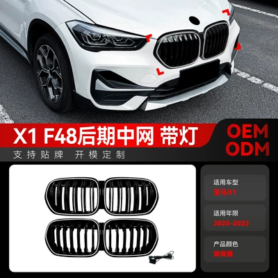 2020-2022 BMW X1 F48 F49 Lci LED işıqlı ön barmaqlıq modifikasiya hissələri.