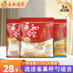 永和豆浆粉1200g甜味原味豆奶粉无添加蔗糖纯豆浆粉早餐