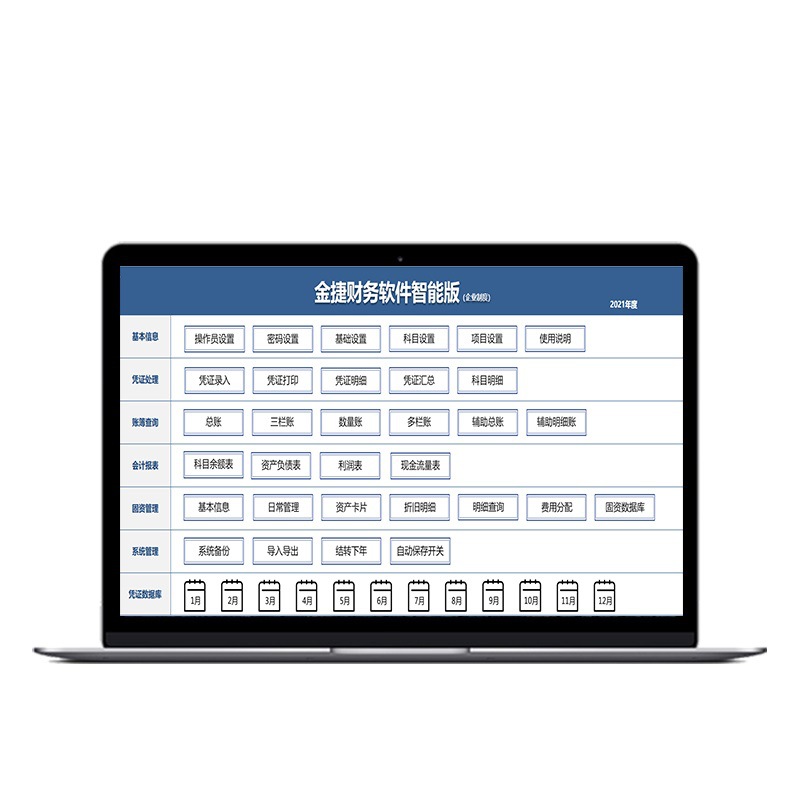회계 소프트웨어 엑셀 재무 자동 보고 시스템 독립형 수동 계정 소규모 비즈니스 에이전트 회계