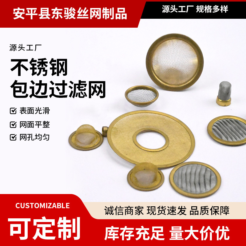 피프 연소 촉진 메쉬 V자형 메쉬 캡 직조 그릇 모양의 스테인레스 스틸 피프 필터 메쉬 피프 액세서리 원추형 필터