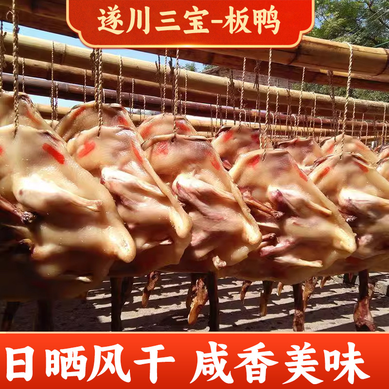 板鸭新货江西遂川风干板鸭礼盒腊鸭特产腊味农家风干鸭咸鸭子批发